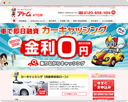 有限会社アトム・コミュニケーションズ