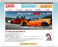 エクセル・コーポレーション