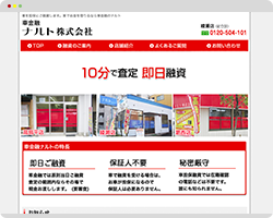 車金融ナルトの公式サイト