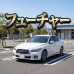 フューチャー