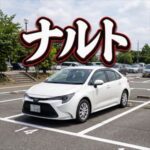 ナルト