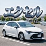 エクセル・コーポレーション
