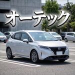 オーテック