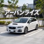 アーバンライズ