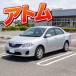 アトム